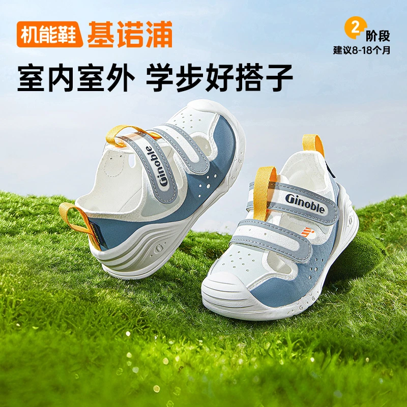 A基诺浦夏季学步鞋男女宝宝步前鞋透气休闲凉鞋机能鞋GB2193拼