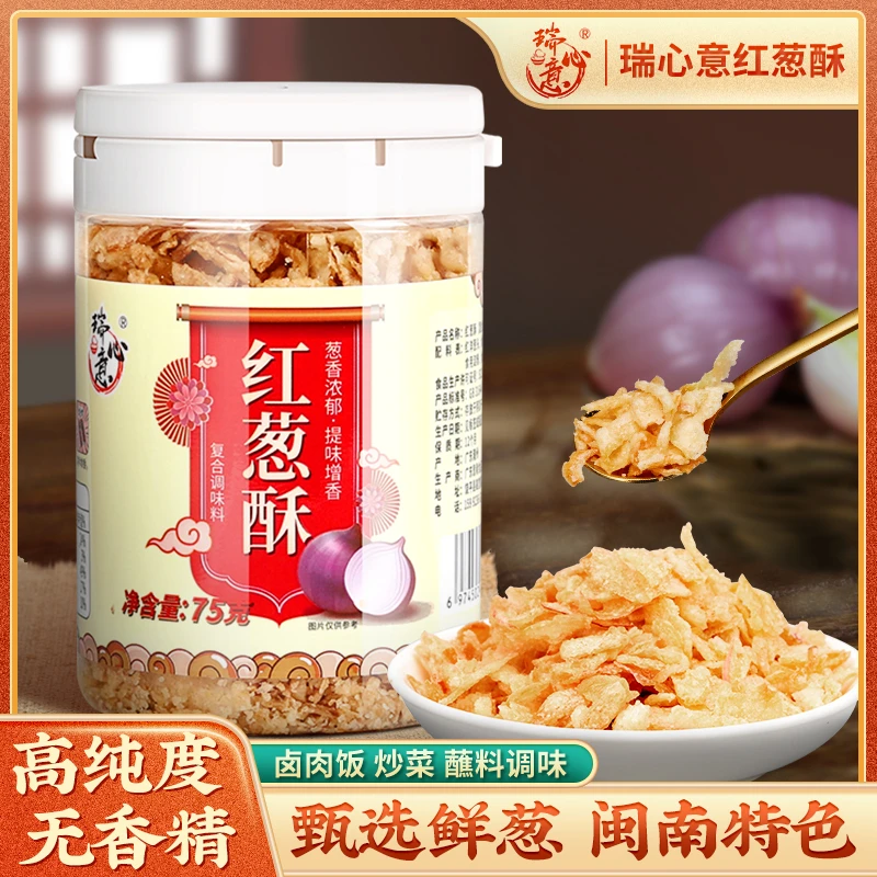 瑞心意红葱酥75g罐装 油炸红葱头卤肉饭调味料香葱酥拌饭拌面