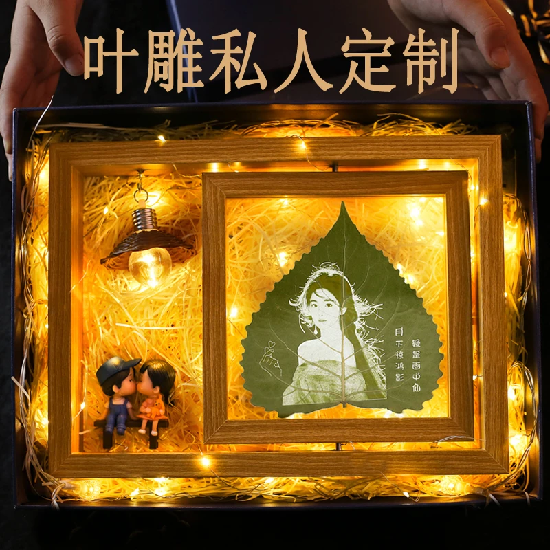 爱心叶雕高端私人定制礼品送女朋友生日礼物情人节纪念日节日礼品