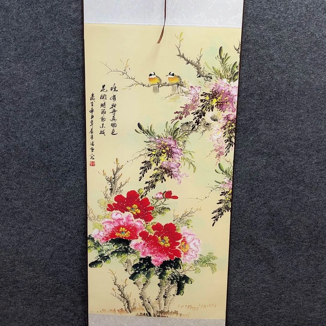 竖款43/140唯有牡丹真国色