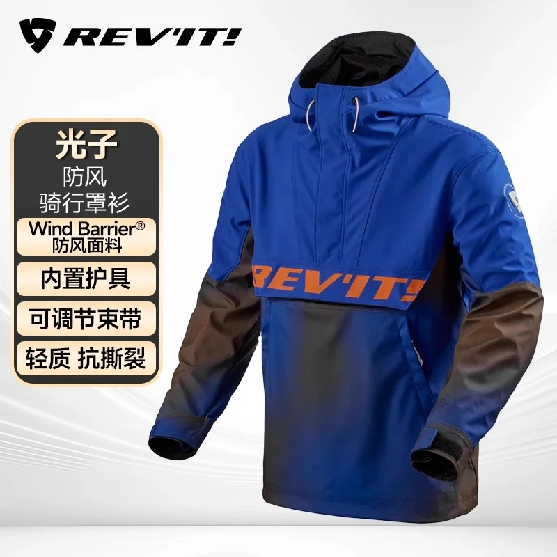 REVIT光子罩衫摩托车骑行服防风耐磨休闲机车软壳夹克冲锋衣天鹰