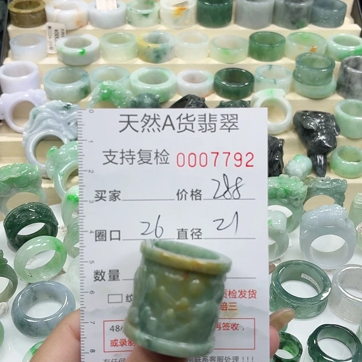 翡翠未镶嵌戒指戒指