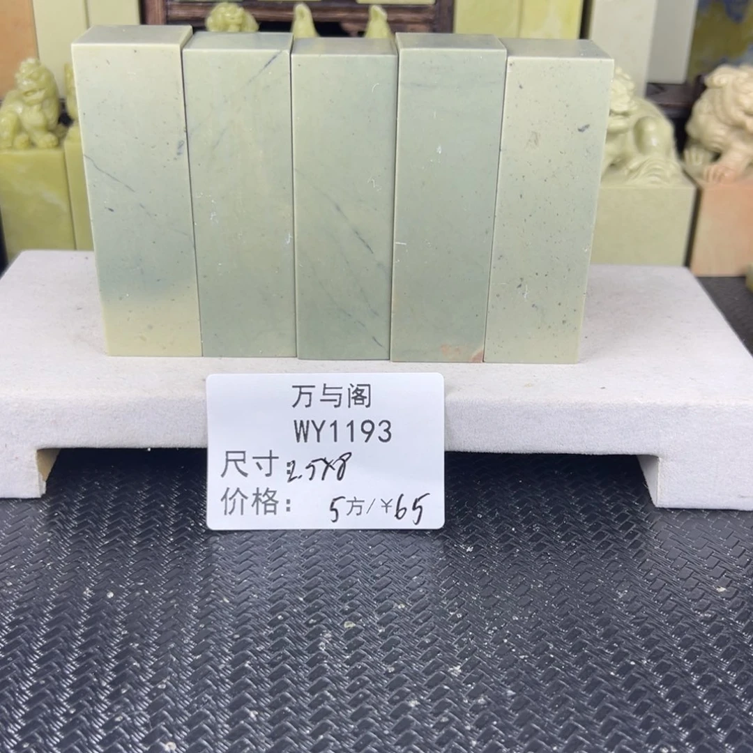 青田石青田石印章