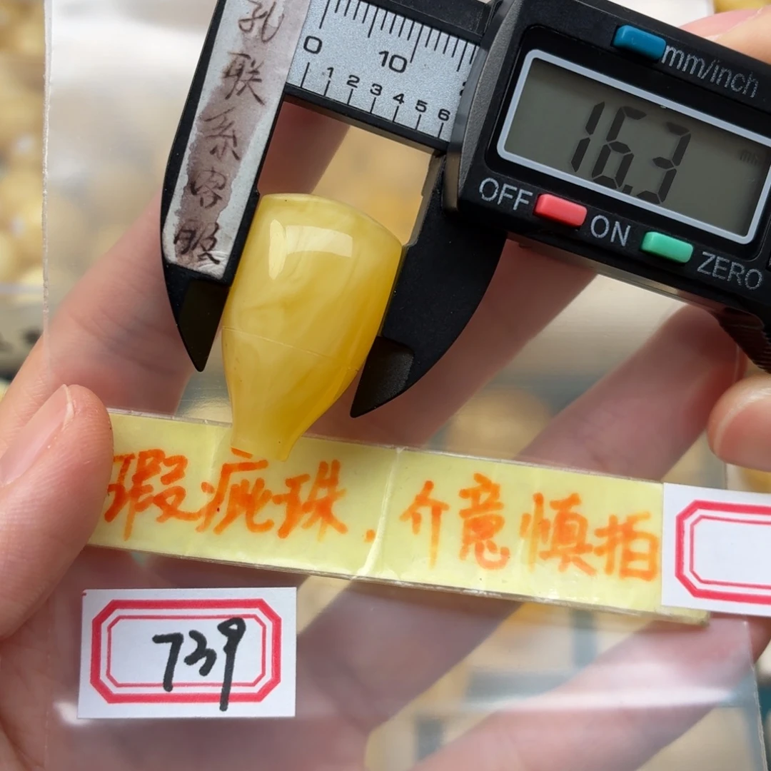 蜜蜡未镶嵌裸石微瑕