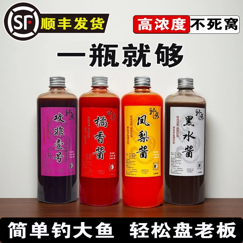 罗非鱼钓鱼专用鱼饵料凤梨黑水凤梨酱套装黑坑冷冻饵窝料添加剂