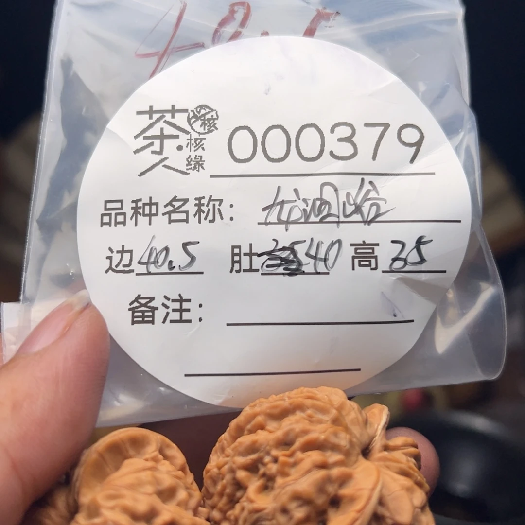 文玩核桃把件我们