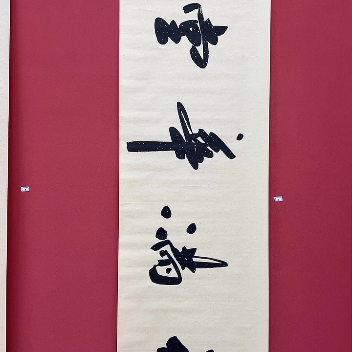 书法手绘书法字画5