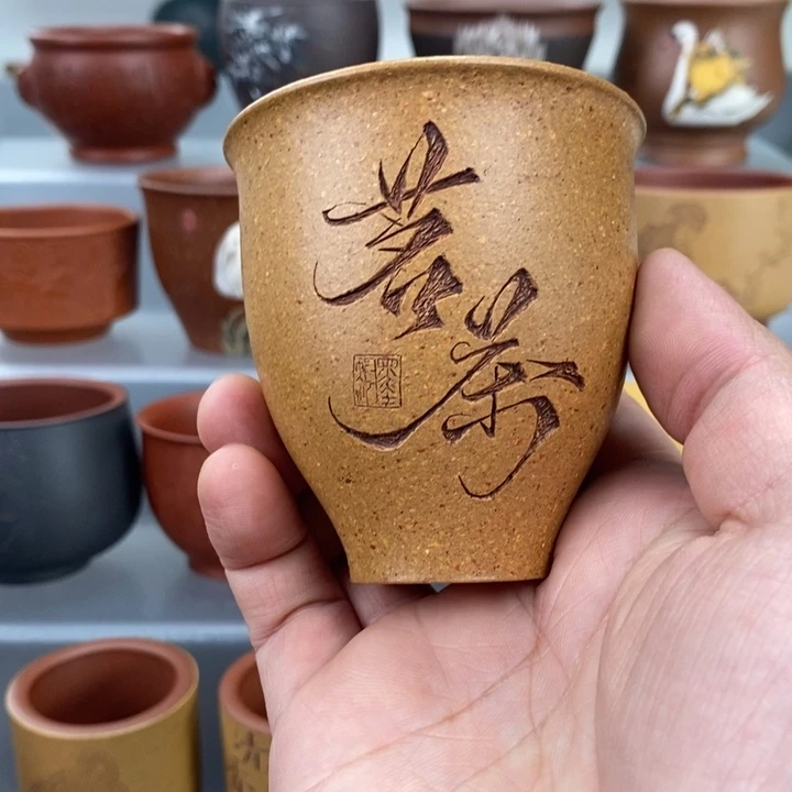 紫砂茶杯宜兴紫砂主人杯