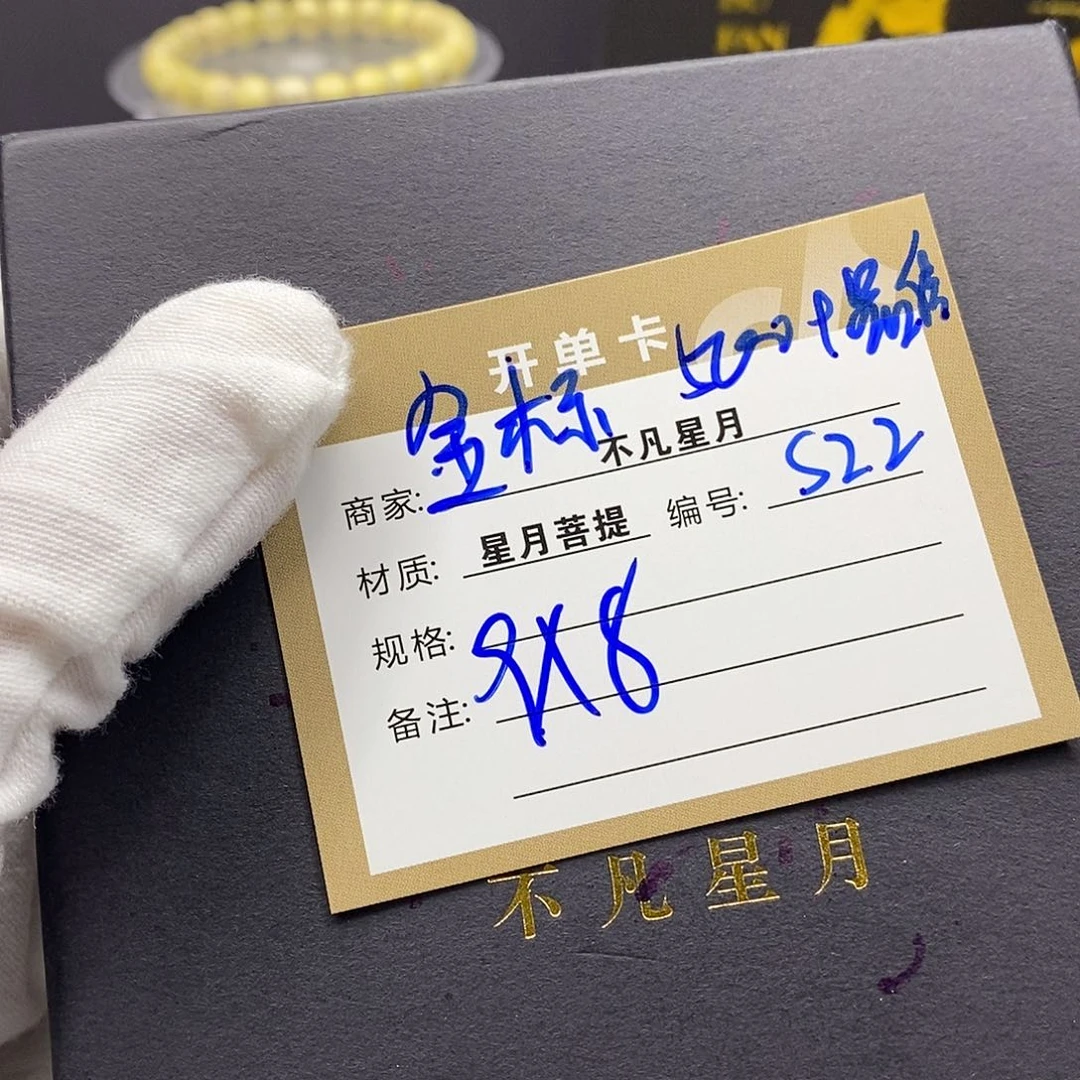 星月菩提吊坠1111122222S22