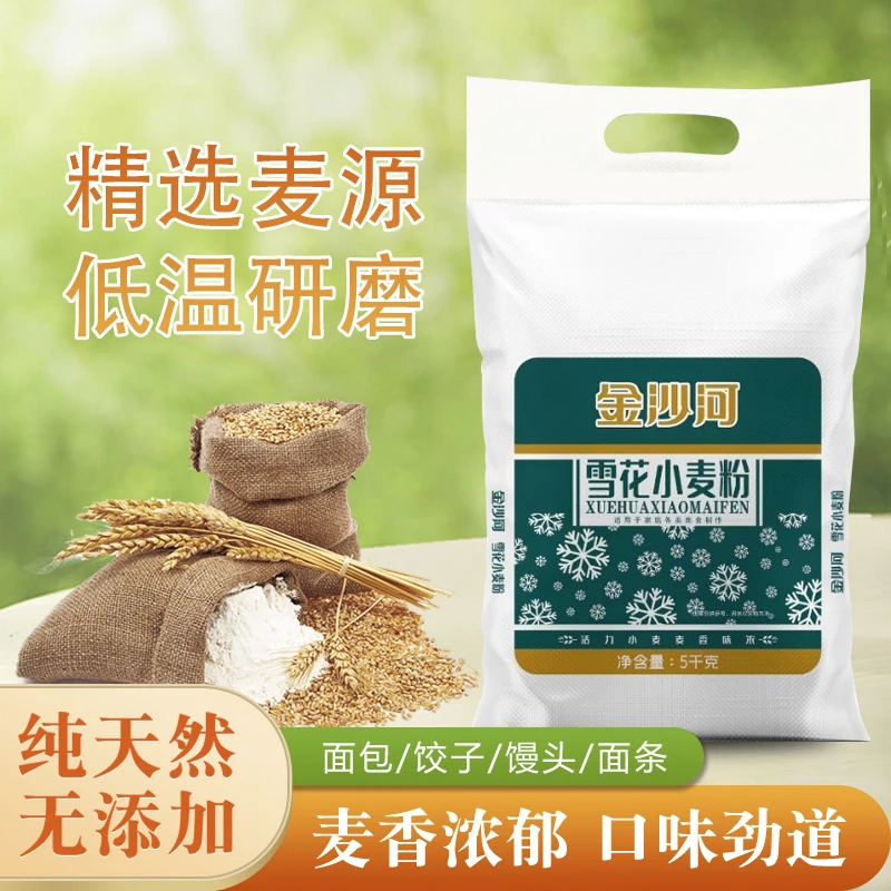 金沙河雪花小麦粉10斤营养面粉严选麦香产品口感醒发面食