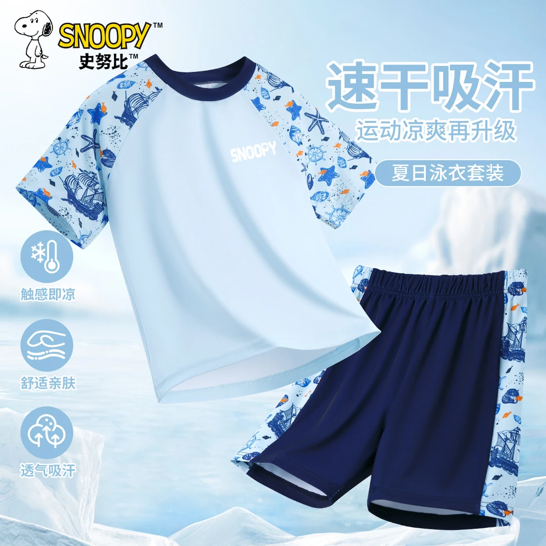 史努比儿童泳衣男童夏季运动夏装2025新款男孩游泳衣套装帅气童装