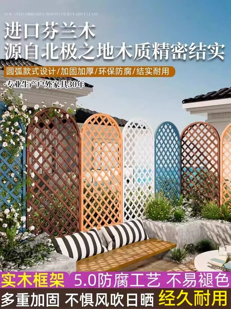 防腐木网格栅栏户外花园围栏阳台护栏庭院隔断植物爬藤架
