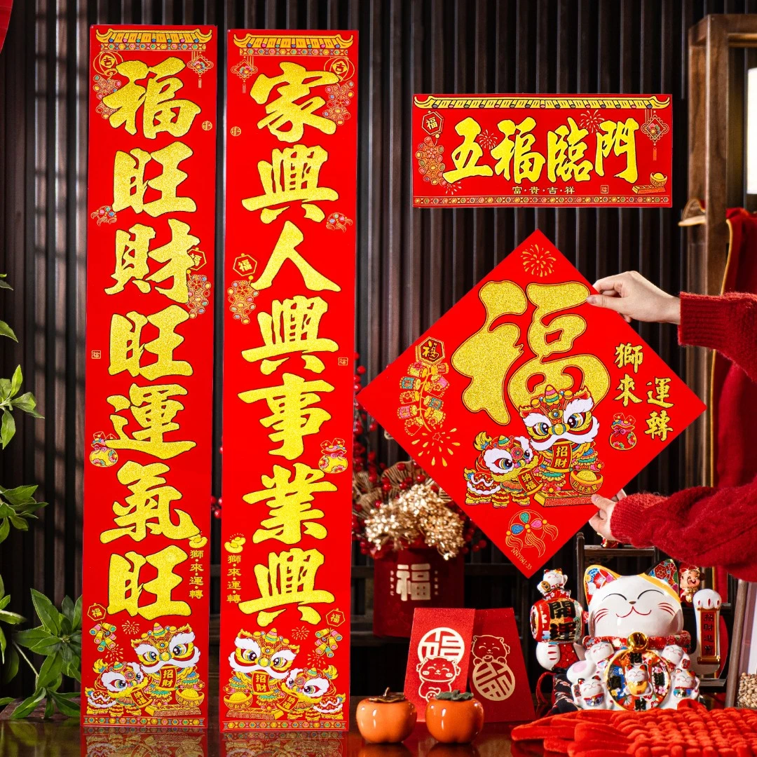 2025蛇年醒狮对联新款高档绒布烫金春联新年过年春节家用背胶门贴