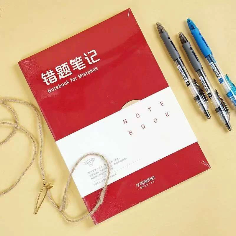 错题本 套装 纠错本