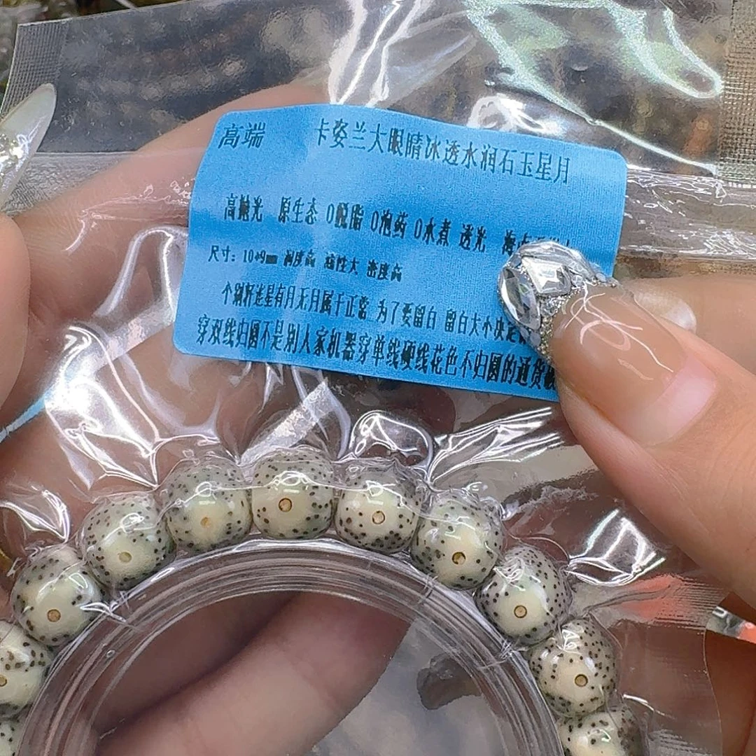 手串星月菩提24高端卡姿兰大眼睛星月菩提10桶单圈