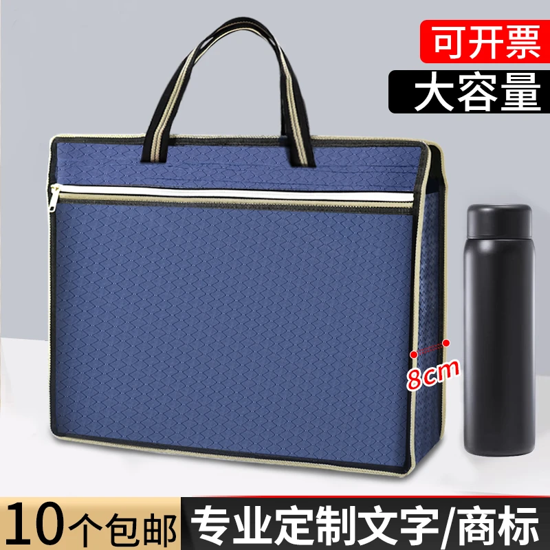 公文包手提文件袋A4大容量装烟袋子商务包资料合同收纳袋定制LOGO