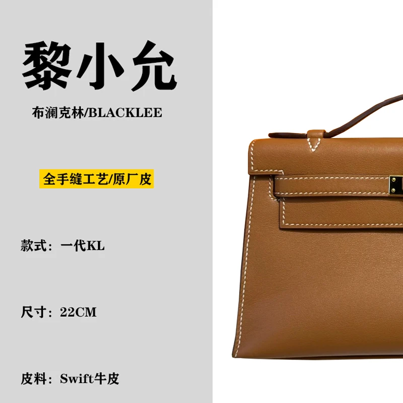 [22CM凯一代KL]BLACKLEE/布澜克林 手工蜡线swift牛皮单肩斜挎包