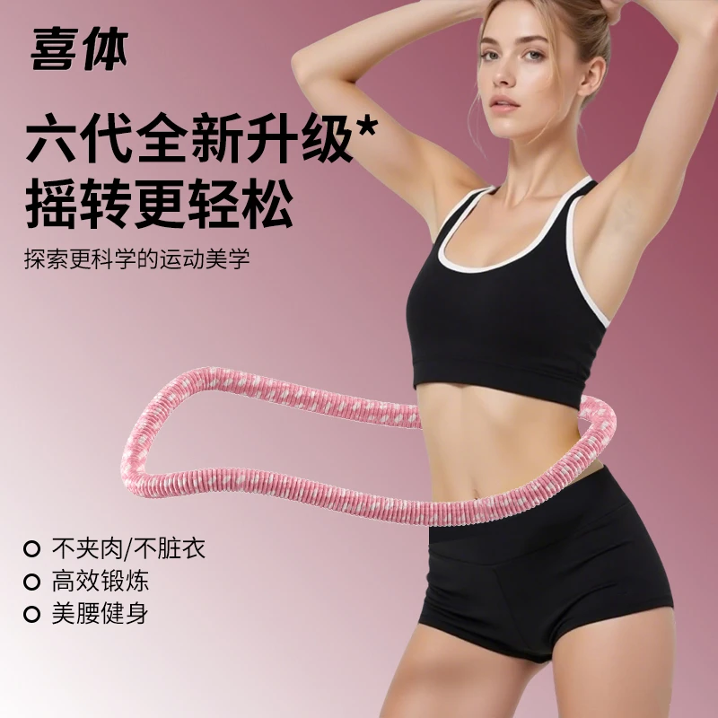 【七代超静音好上手】软体室内弹簧呼啦圈全包裹不伤衣收腹神器
