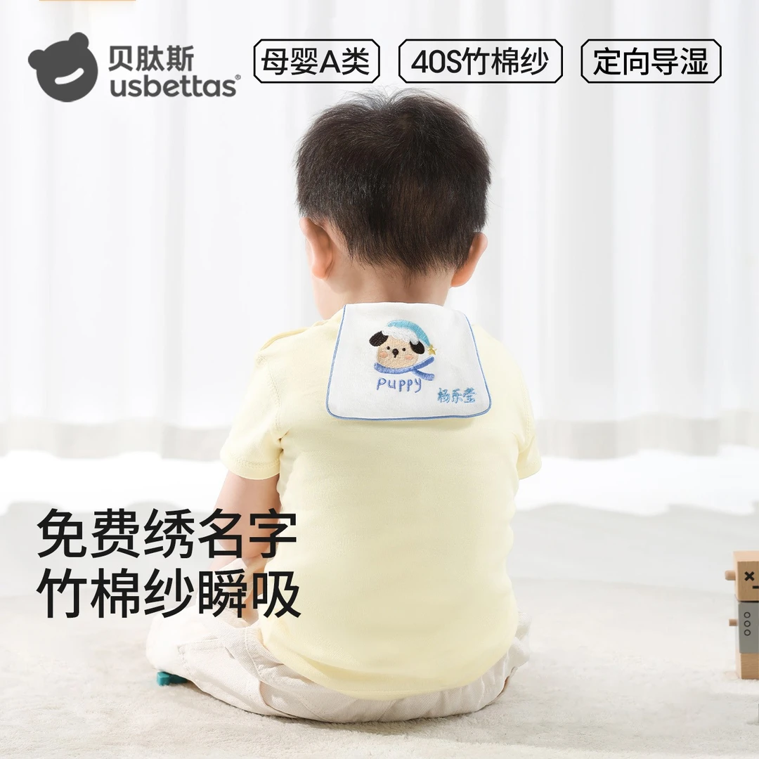 贝肽斯2025开学季男女儿童隔汗巾幼儿园入园绣名字刺绣宝宝吸汗巾
