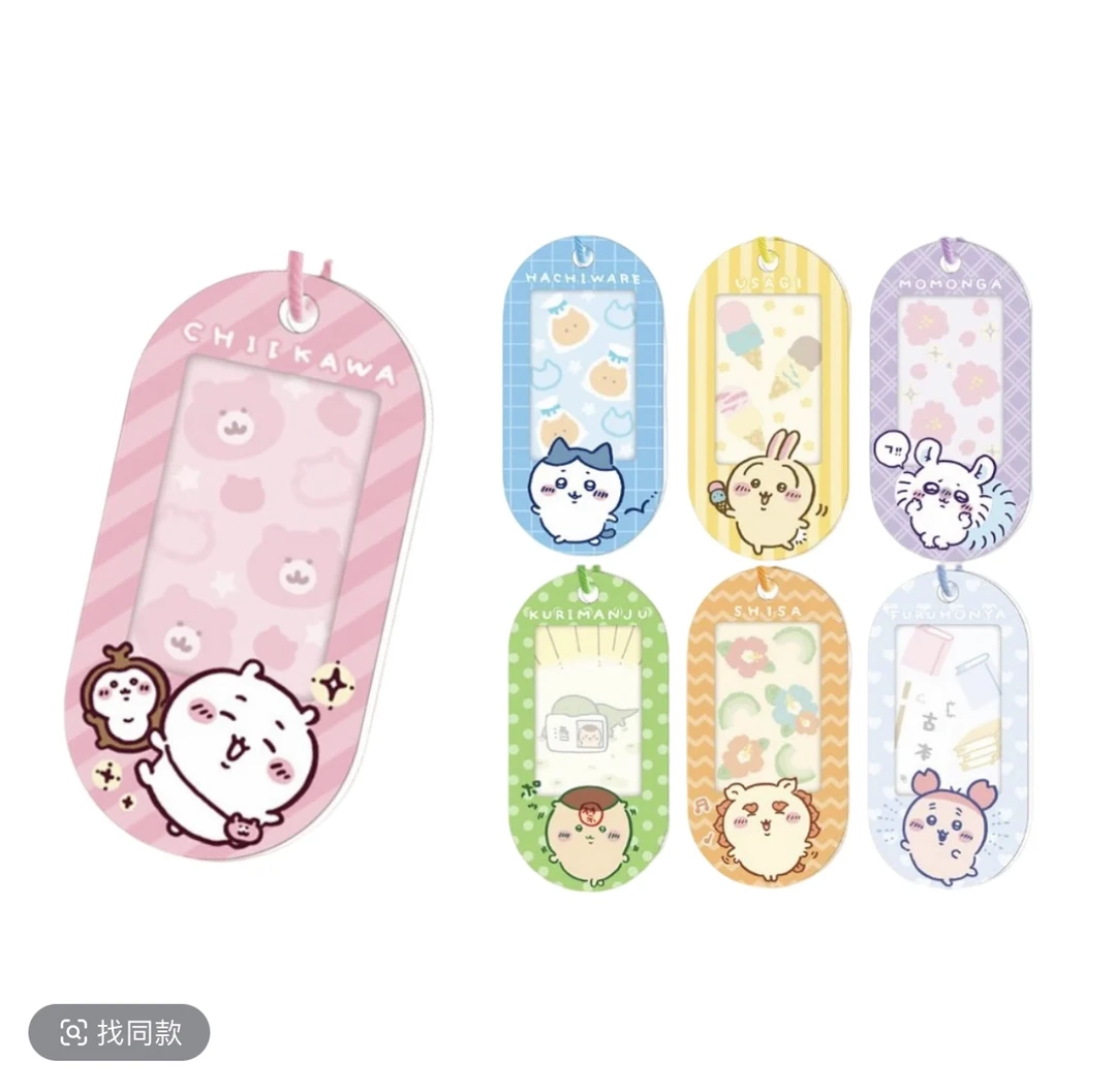 【菠萝拆卡】chiikawa 吉伊卡哇 名牌钥匙扣 盲盒