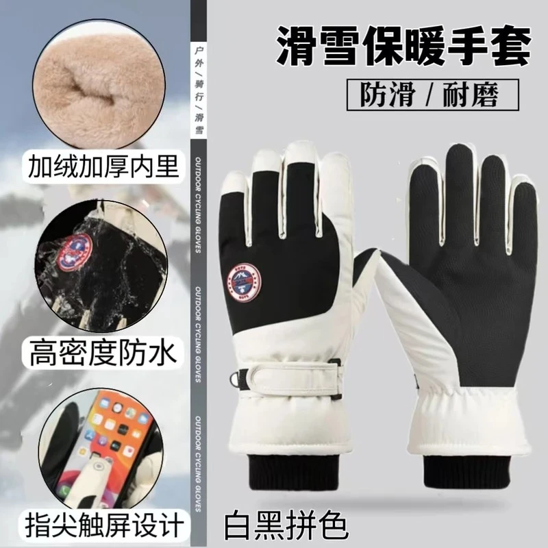 冬季滑雪手套保暖防寒女户外骑行加绒加厚触屏防水防风男登山手套