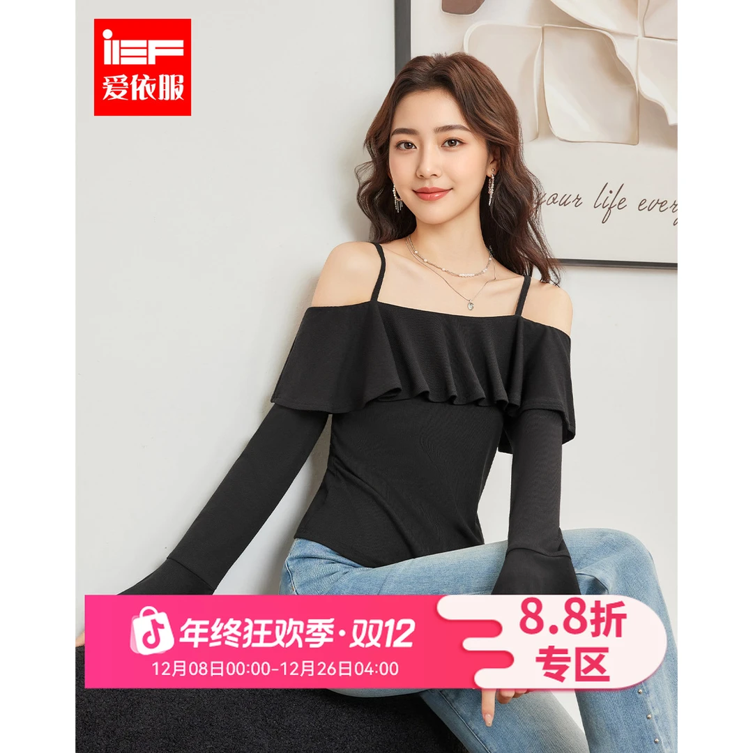 IEF/爱依服2025秋季新款法式温柔纯欲风荷叶边设计显瘦百搭上衣