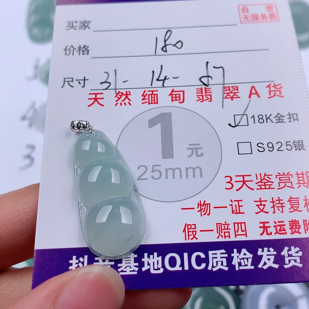 翡翠18K金镶嵌颈饰挂件