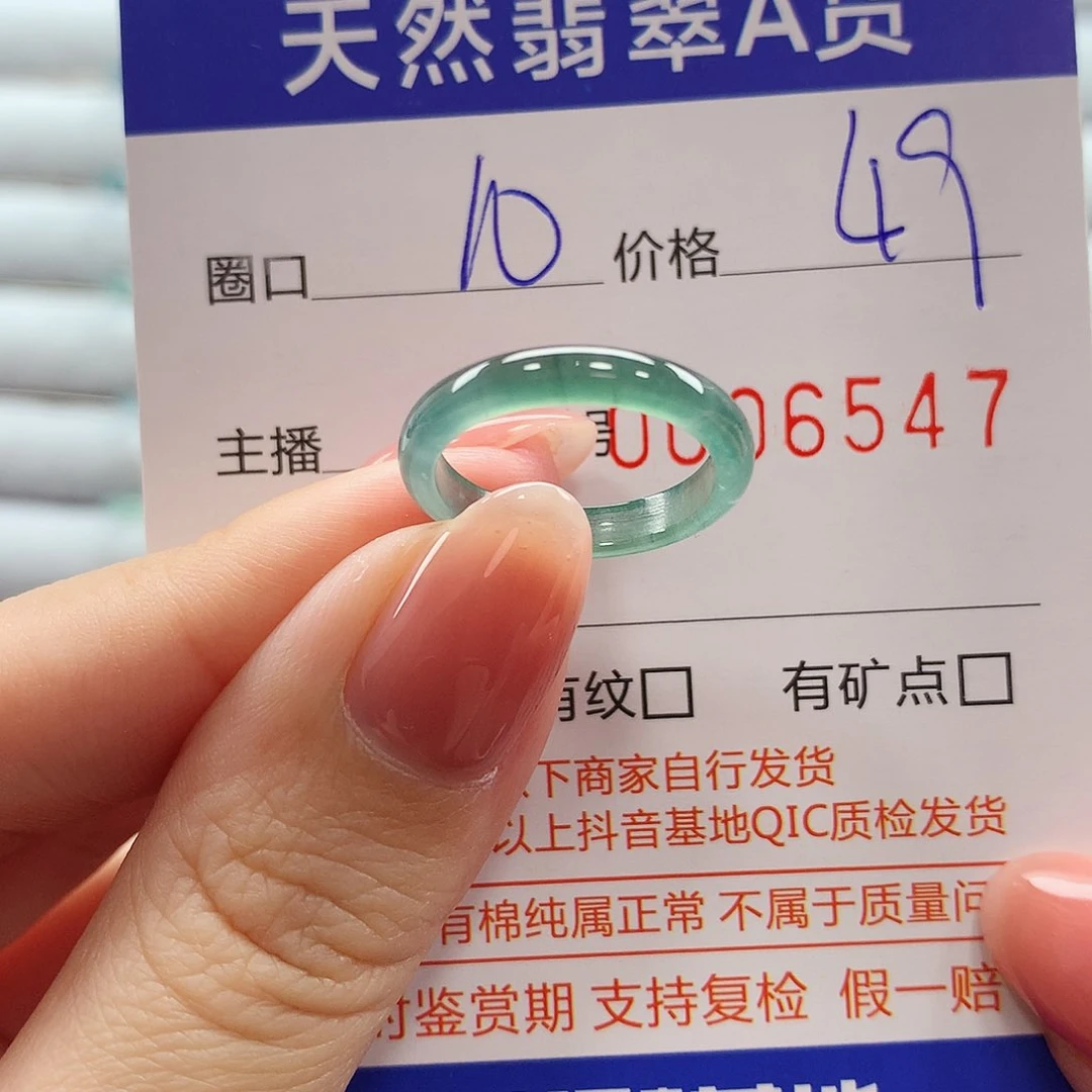 翡翠戒指未镶嵌翡翠