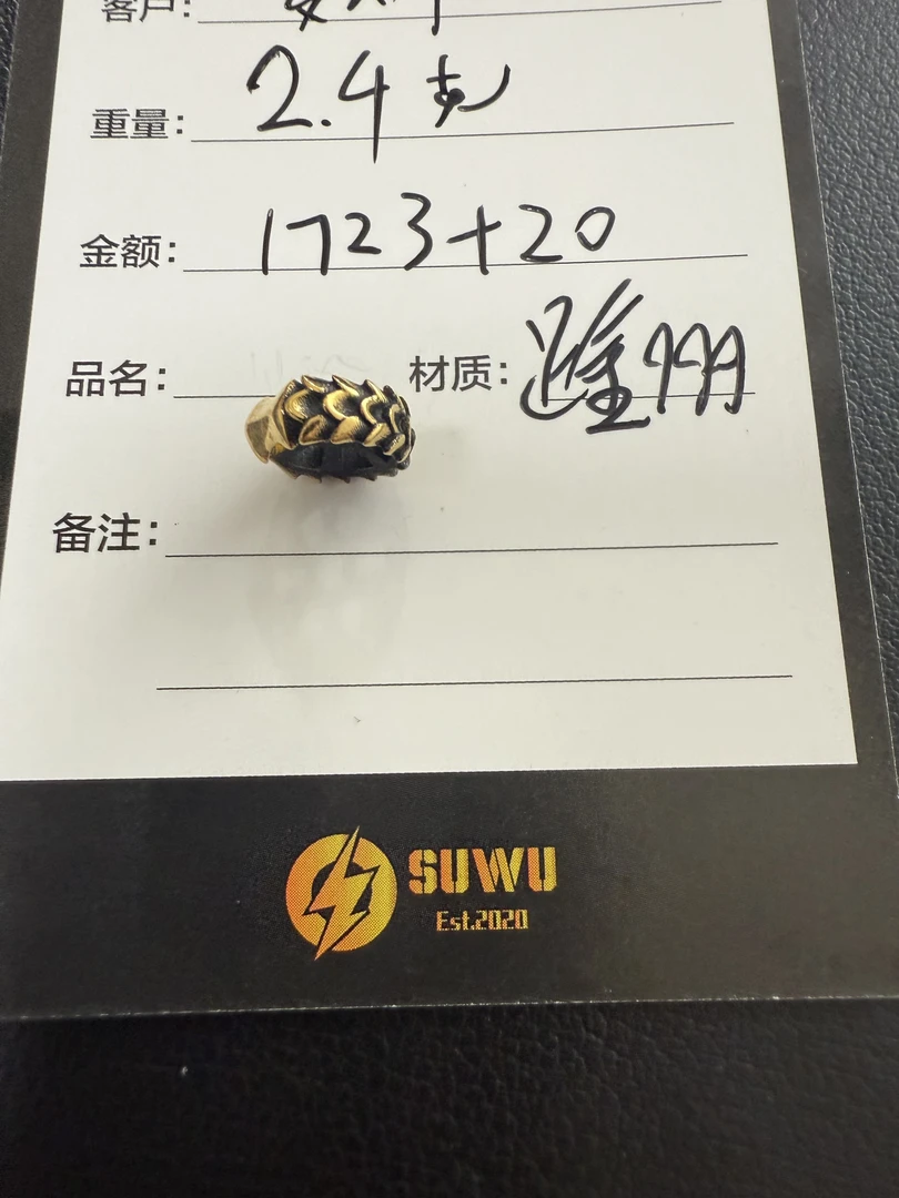 足金999电黑工艺卡环文玩