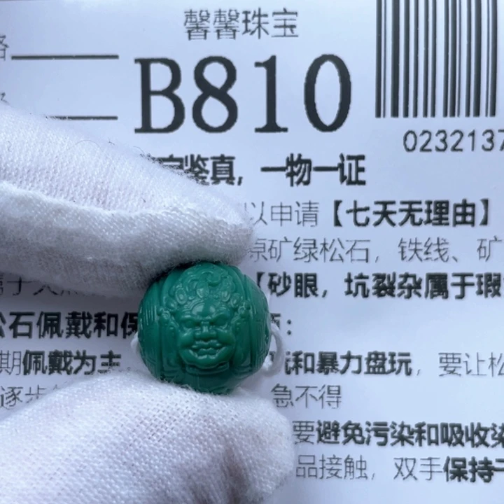 满***红绿松石未镶嵌挂件