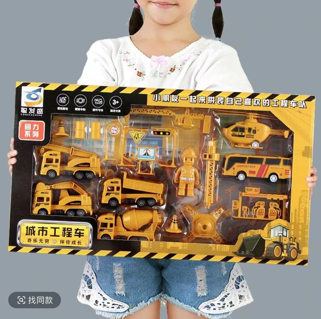 【范范专属】小汽车工程车套装玩具大礼盒063