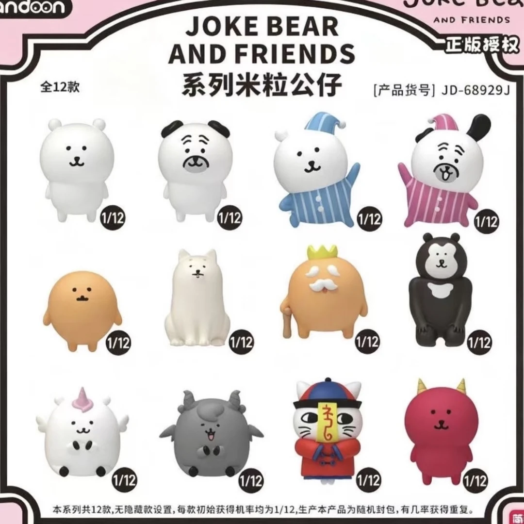 【代拆】自嘲熊系列米粒潮玩可爱萌粒盲盒摆件玩具