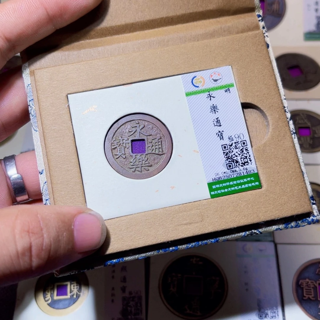 铜沐源臻品永乐通宝1483