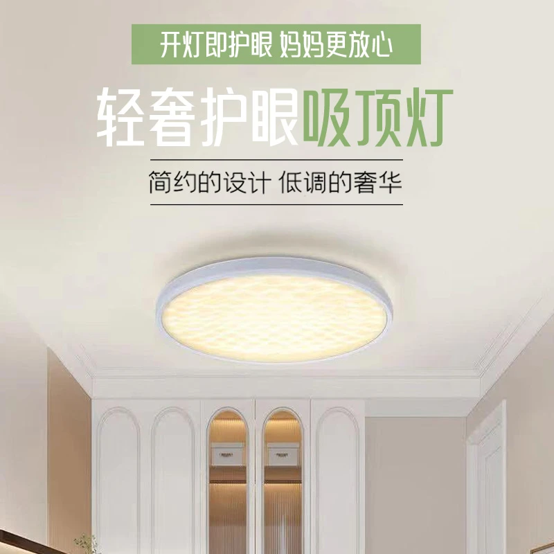 【吸顶灯】中科明眸客厅卧室轻奢护眼吸顶灯新品Y系列LED防蓝光书房