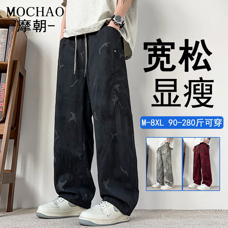 摩朝潮牌扎染休闲裤子男高街垂感大码直筒长裤显瘦宽松复古运动裤