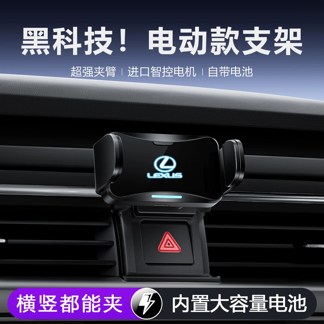 适用 ES RX NX UX LS导航专车专用车载电动手机支架
