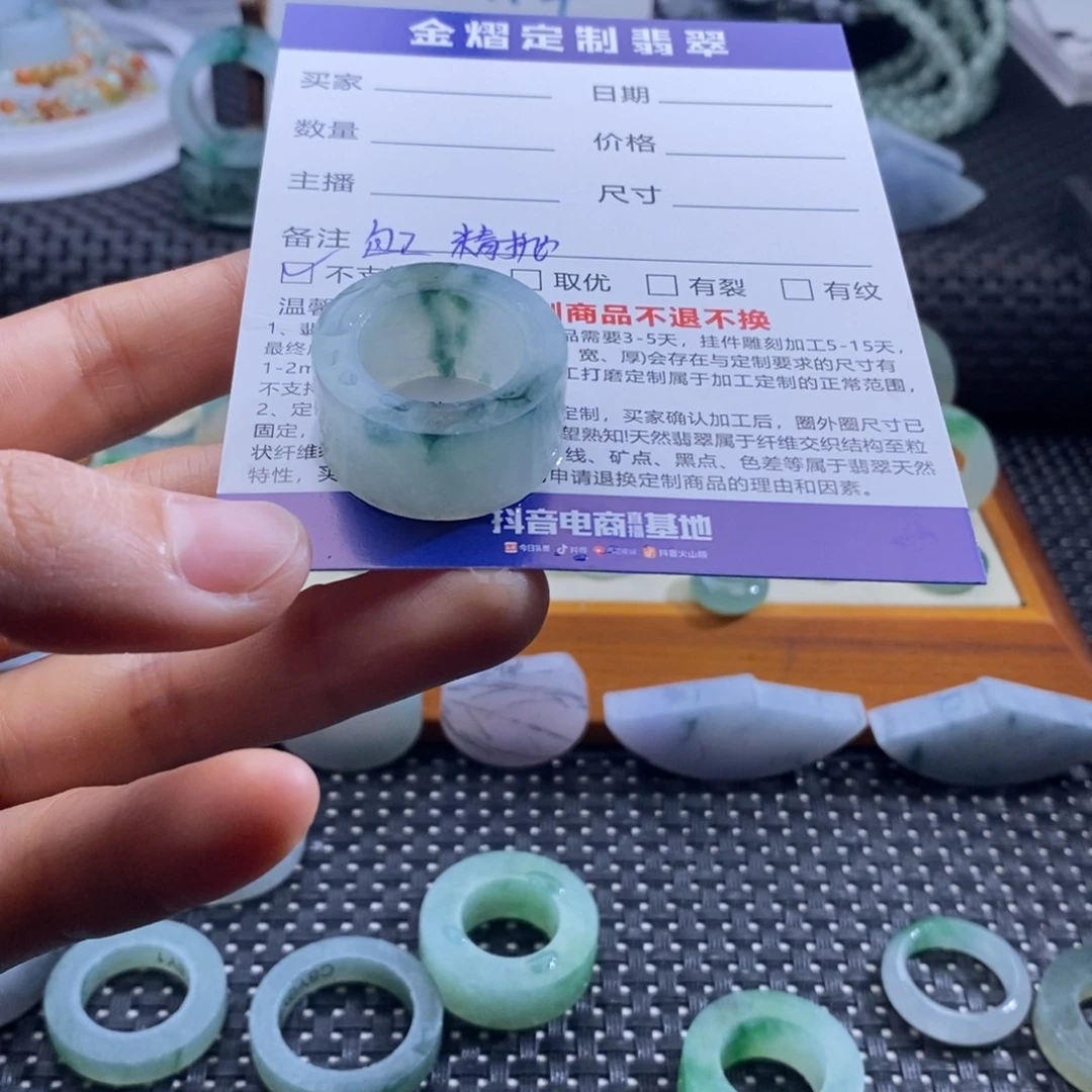 大***璐定制翡翠未镶嵌戒指