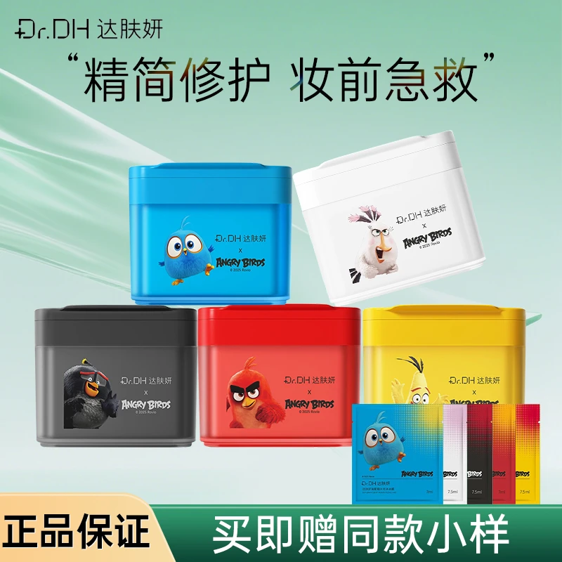 达肤妍海葡萄冰美式湿敷棉片舒缓泛红保湿紧致痘肌修护湿敷棉片