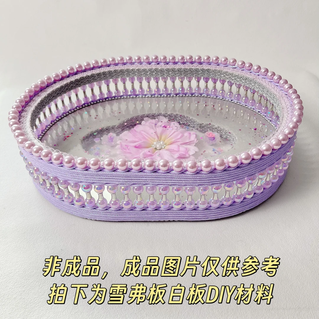 A【55号】【茶盘打梁款】雪弗板白板手工DIY辅料