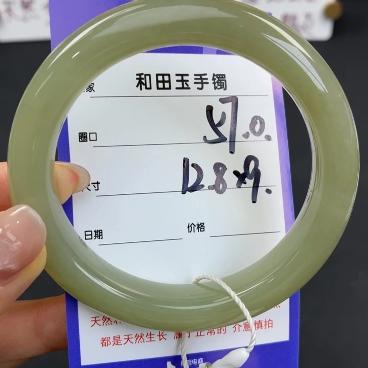 未镶嵌手镯和田玉