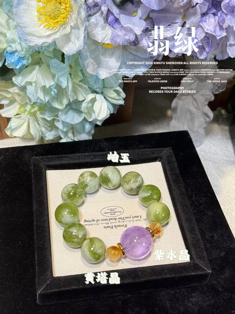 【翡绿】17mm天然岫玉紫水晶水晶手串  多样性发货发其一