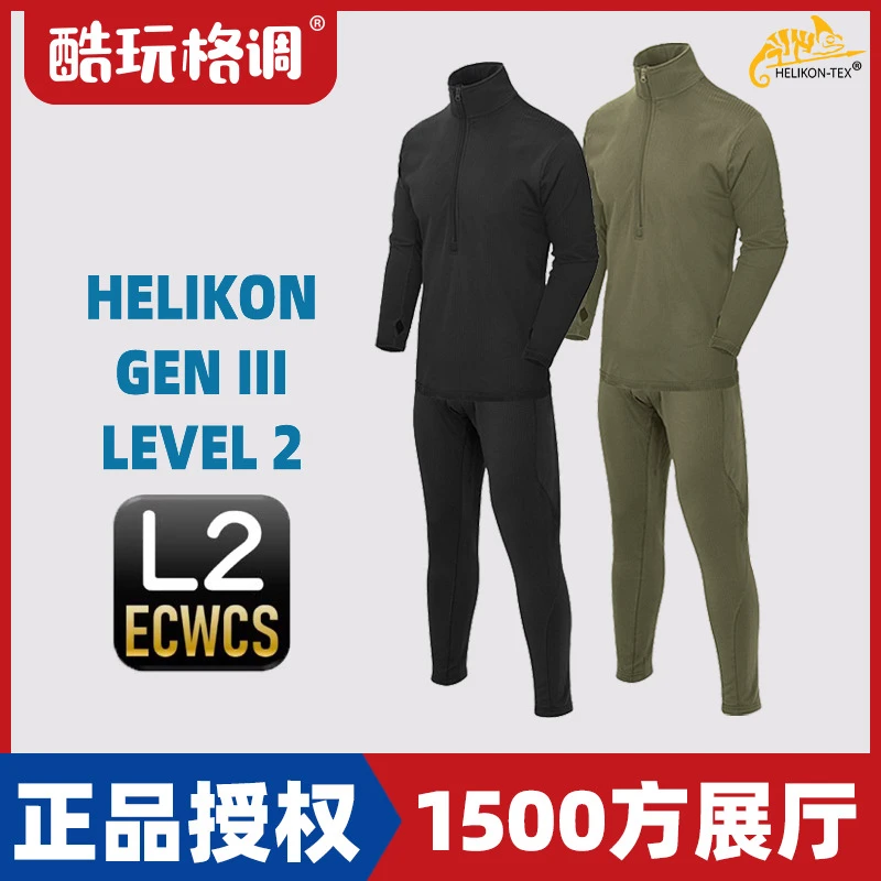 HELIKON赫利肯GEN3 L2半拉链抓绒亲肤面料保暖内衣裤户外运动套装