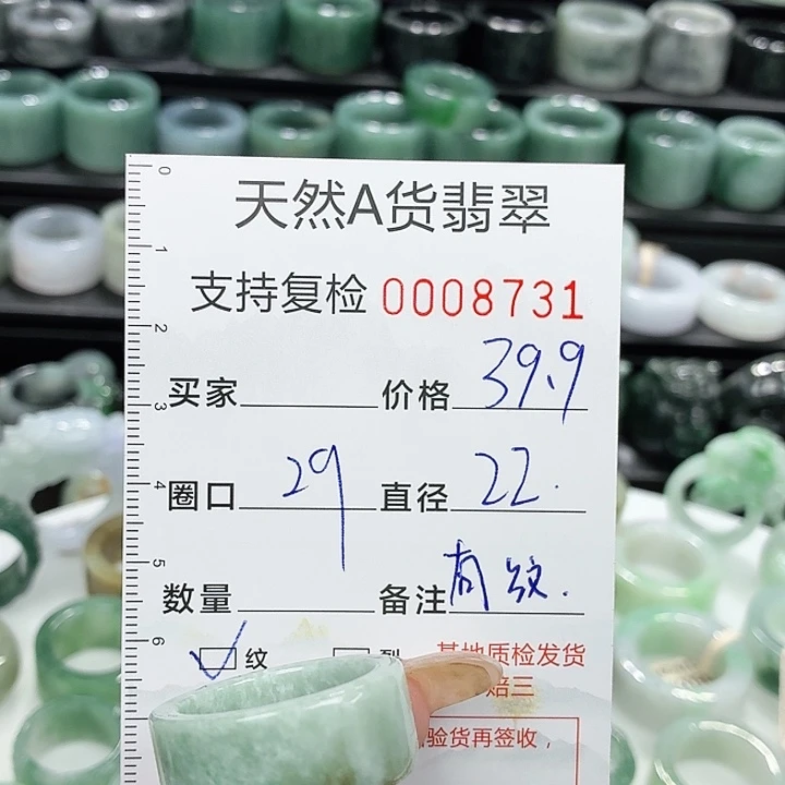 未镶嵌戒指翡翠戒指