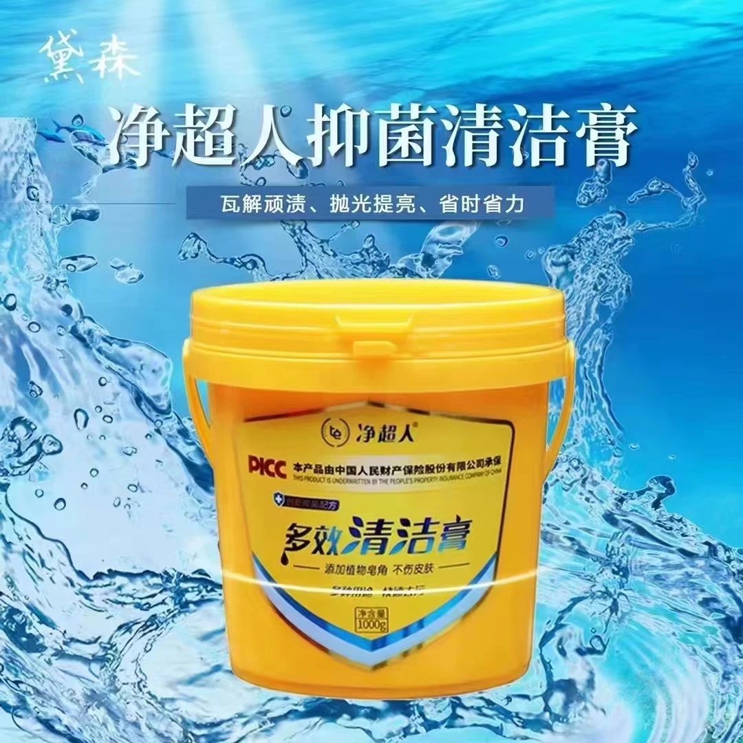 净超人抑菌家用多功能多效清洁膏强力去污渍洗衣洁物多用途省力