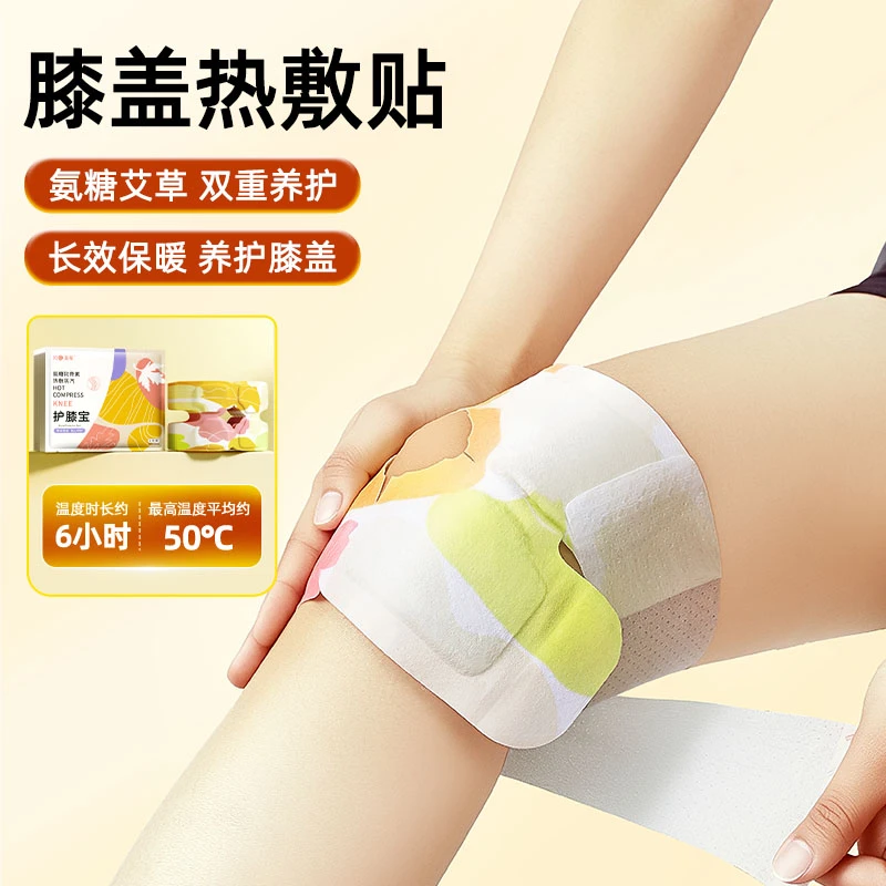 万宝绿暖膝贴氨糖软骨素膝盖艾灸热敷贴膝盖艾草热敷贴蒸汽自发热