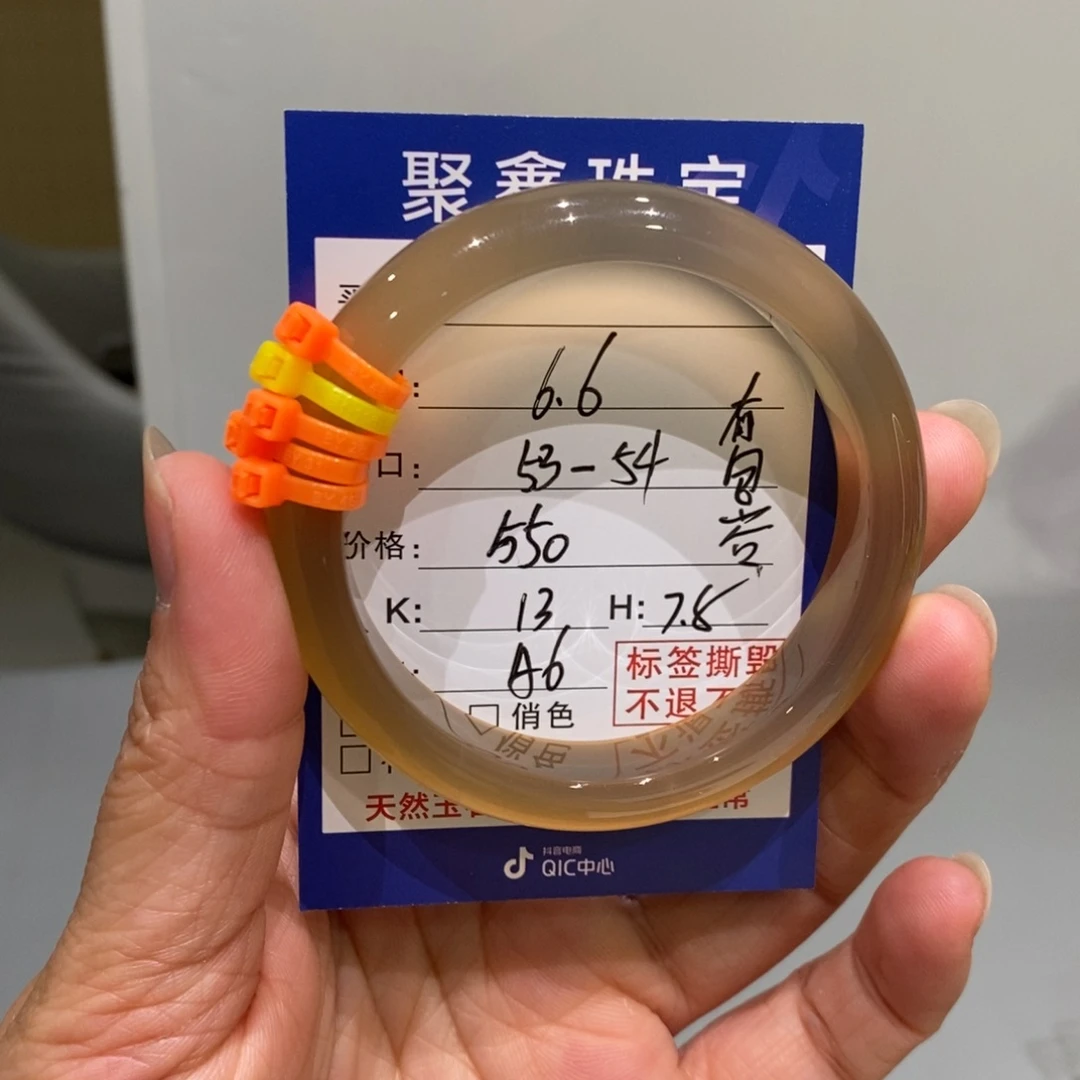 玛瑙/玉髓手镯未镶嵌