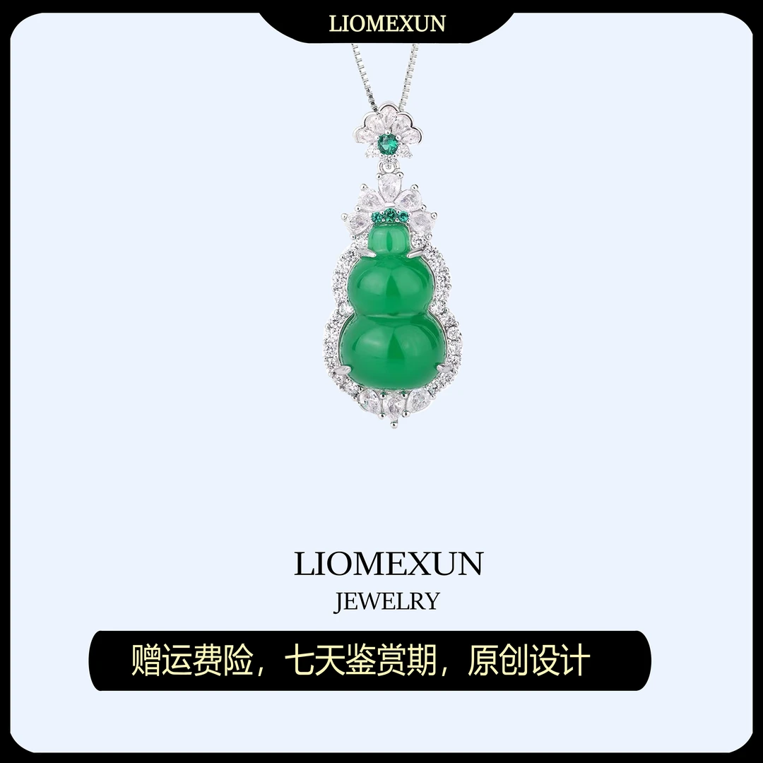 LIOMEXUN正品天然玉髓葫芦吊坠阳绿色优雅简约百搭气质时尚