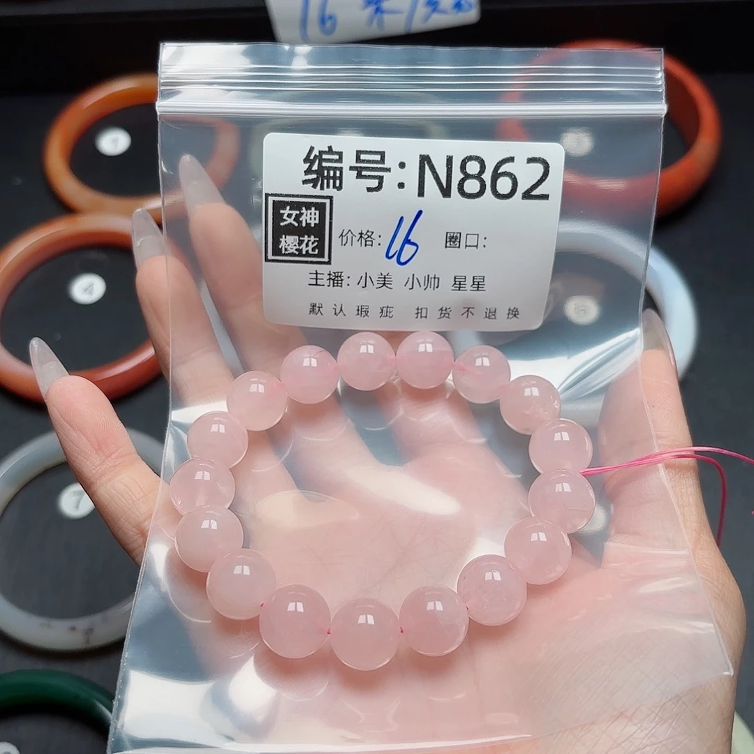 石英质玉手镯合金岁**痕