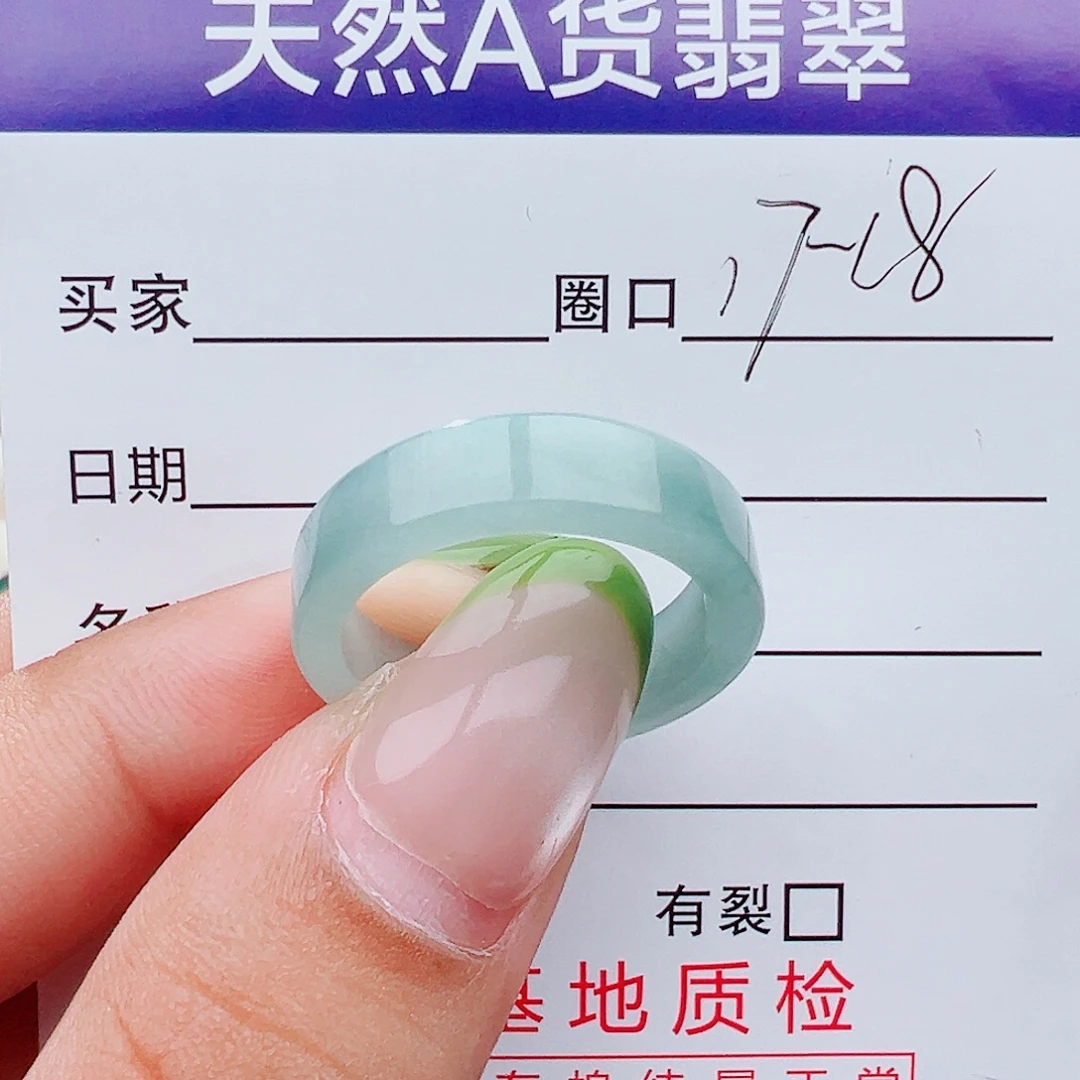 未镶嵌戒指翡翠天然翡翠