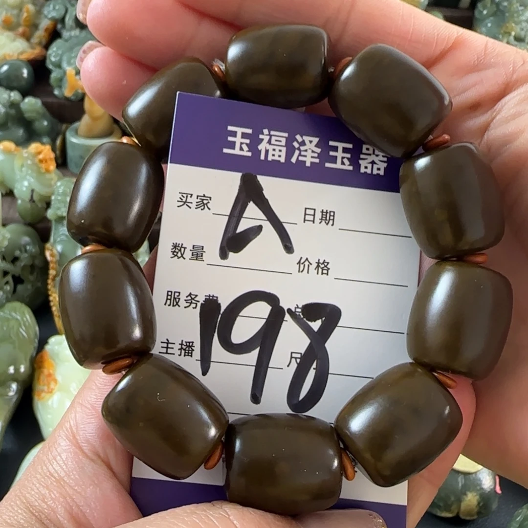 透闪石质玉未镶嵌手链